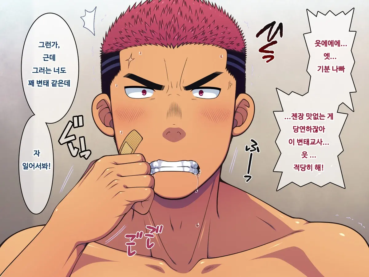 Saimin 50% Namaiki Na Yankee O Ishiki Sonomama De Karada Dake Ayatsureru You Ni Nattara